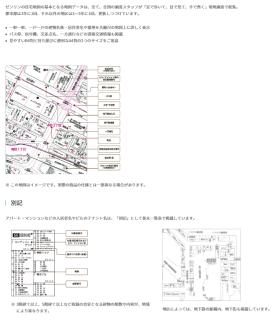【格安】ゼンリン住宅地図　長野県大町市