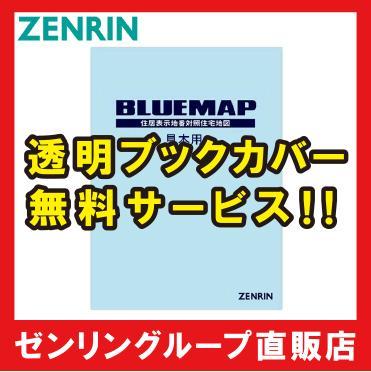 ゼンリン土地情報地図 ブルーマップ 群馬県 伊勢崎市東（赤堀・東・境） 発行年月202111 10204A40F 商品画像1：ゼンリンDS