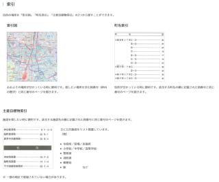 ゼンリン住宅地図 Ｂ４判 長野県 佐久市東（佐久・臼田） 発行年月
