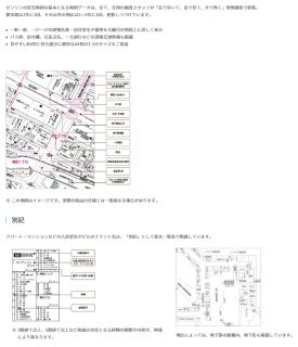 ゼンリン住宅地図 B4判 宮城県 丸森町 発行年月202206