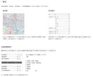 ゼンリン住宅地図 Ｂ４判 福岡県 三井郡大刀洗町 発行年月202207