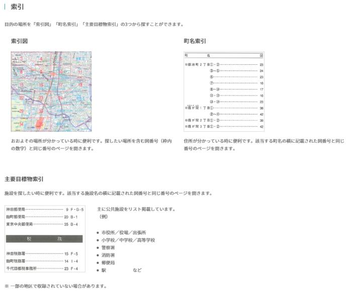 ゼンリン住宅地図 Ｂ４判 徳島県 徳島市 発行年月202208 36201011G 【透明ブックカバー付き！】 商品画像3：ゼンリンDS