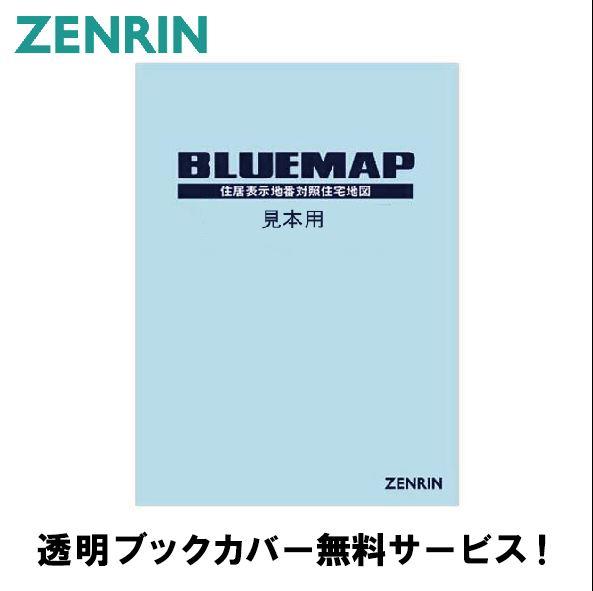 ゼンリン ブルーマップ　II東京都中央区　202306 発行年月202306 13102040W