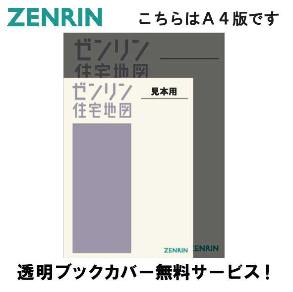 ゼンリン 住宅地図　Ａ４判　京都市西京区 202309 発行年月202309 26111110Q