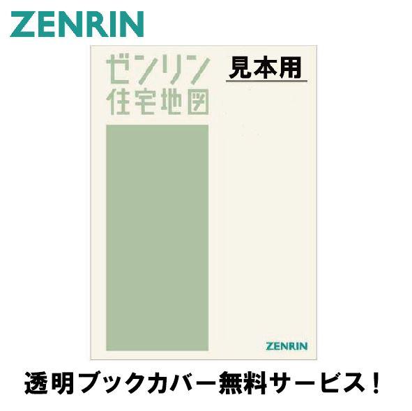 ゼンリン住宅地図 Ｂ４判 神奈川県 横浜市戸塚区 発行年月202512 14110011H
